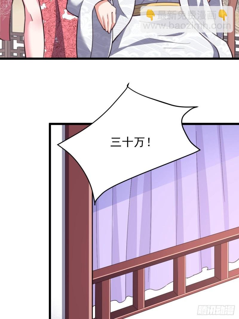 第七十四话