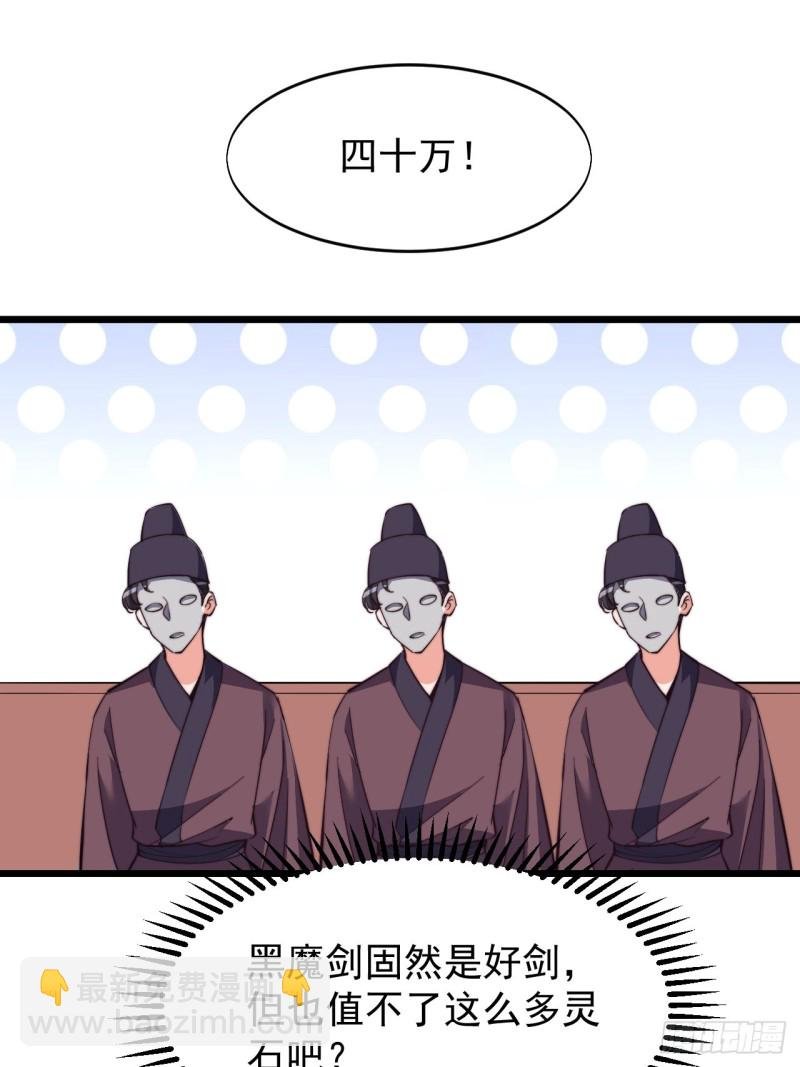 第七十四话