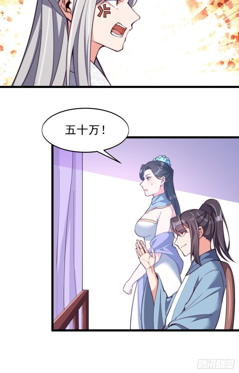 第七十四话