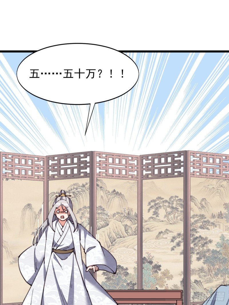 第七十四话