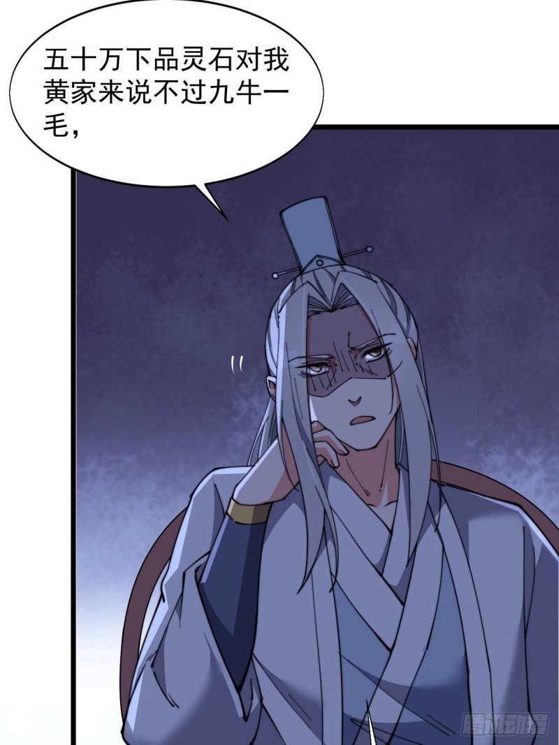 第七十四话