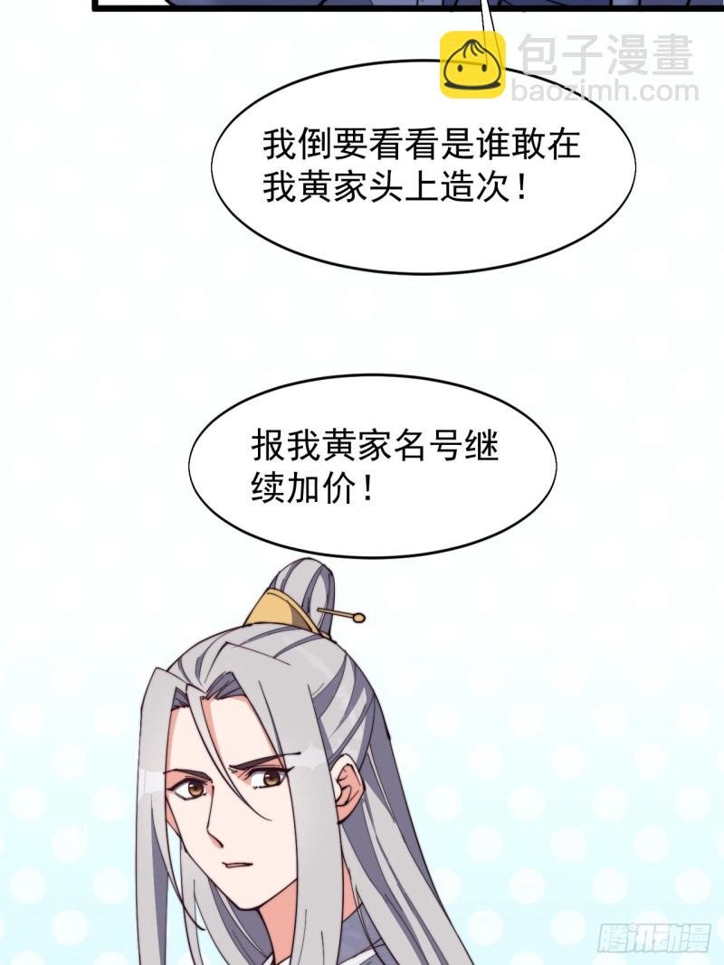 第七十四话