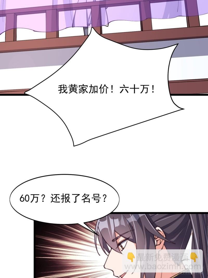 第七十四话