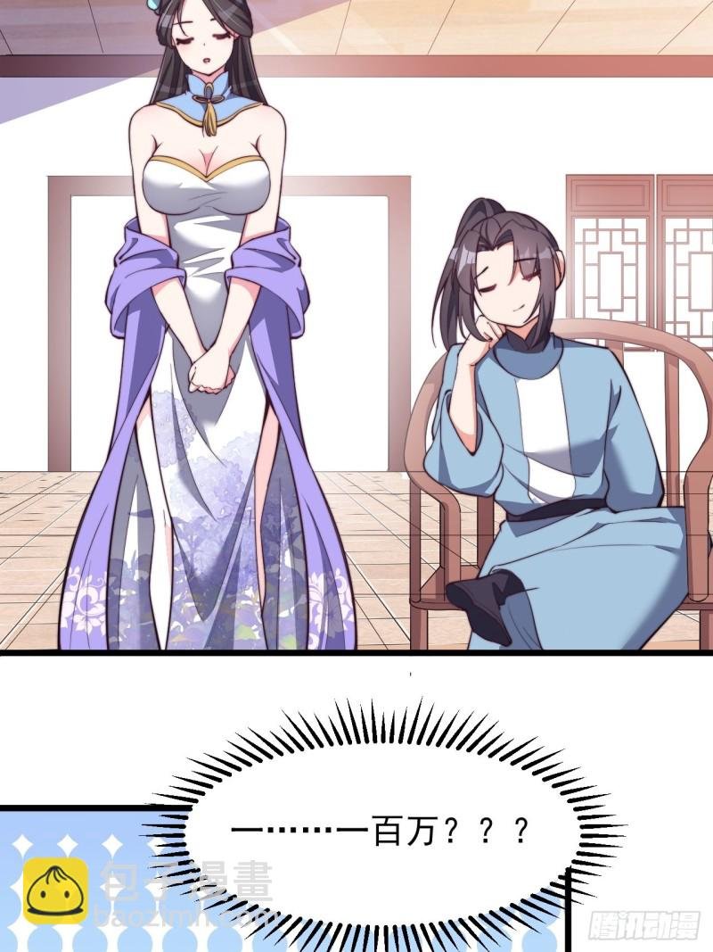 第七十四话
