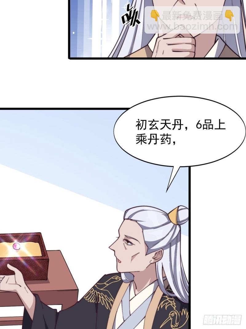 第七十五话