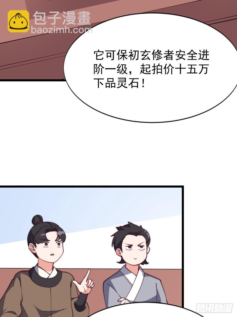 第七十五话