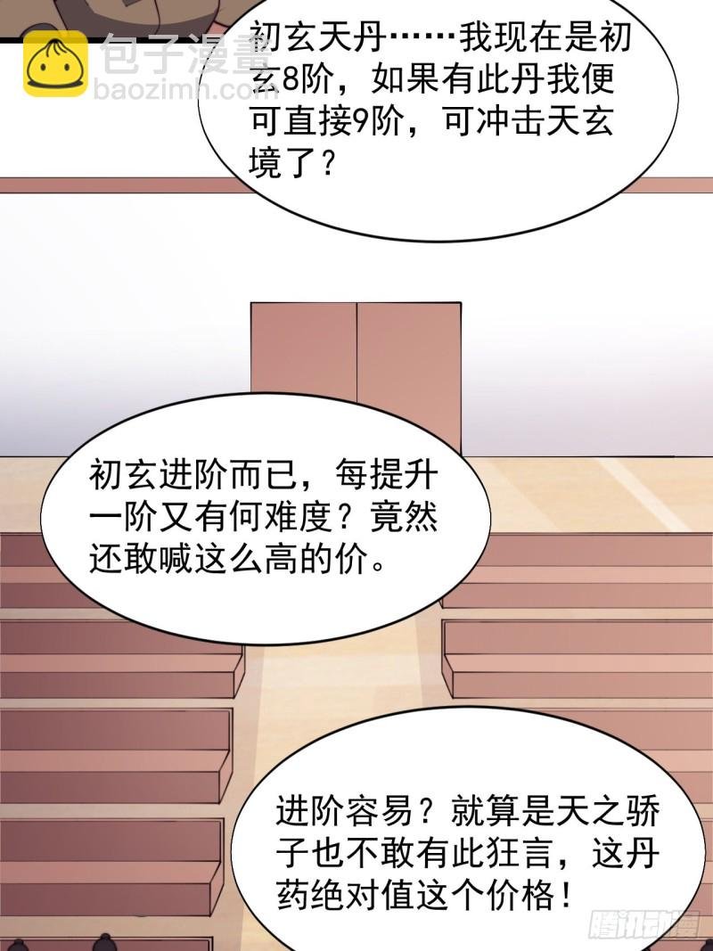 第七十五话