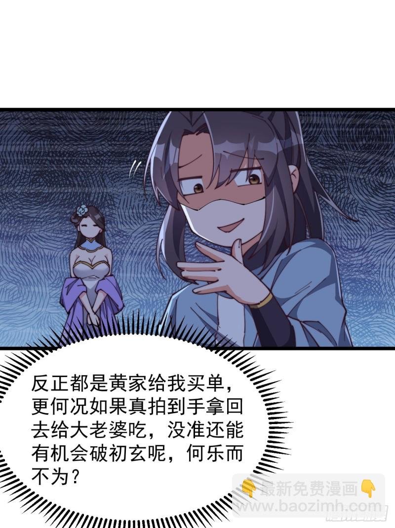 第七十五话