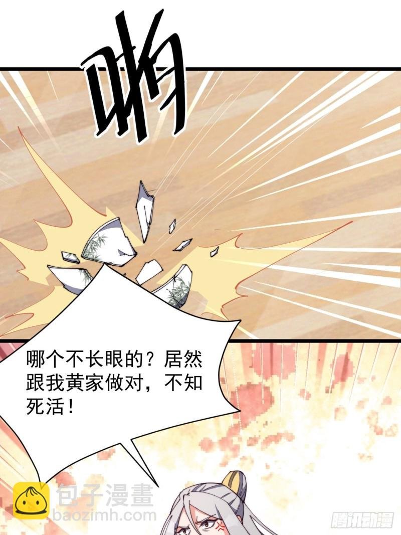 第七十五话