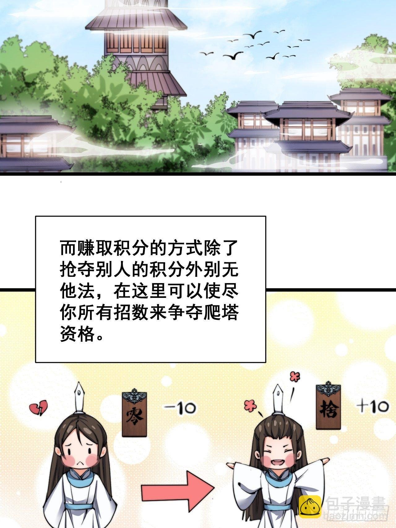 第七话