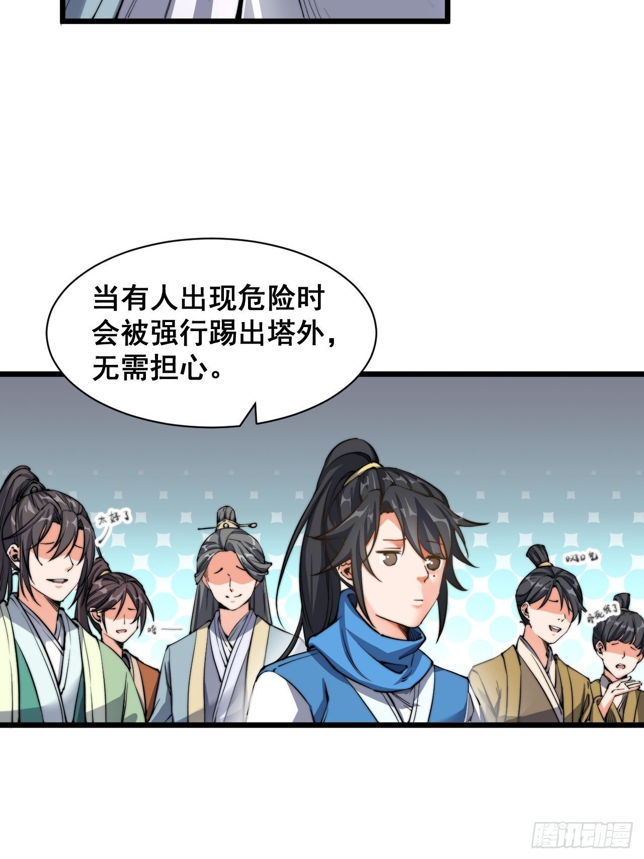 第七话