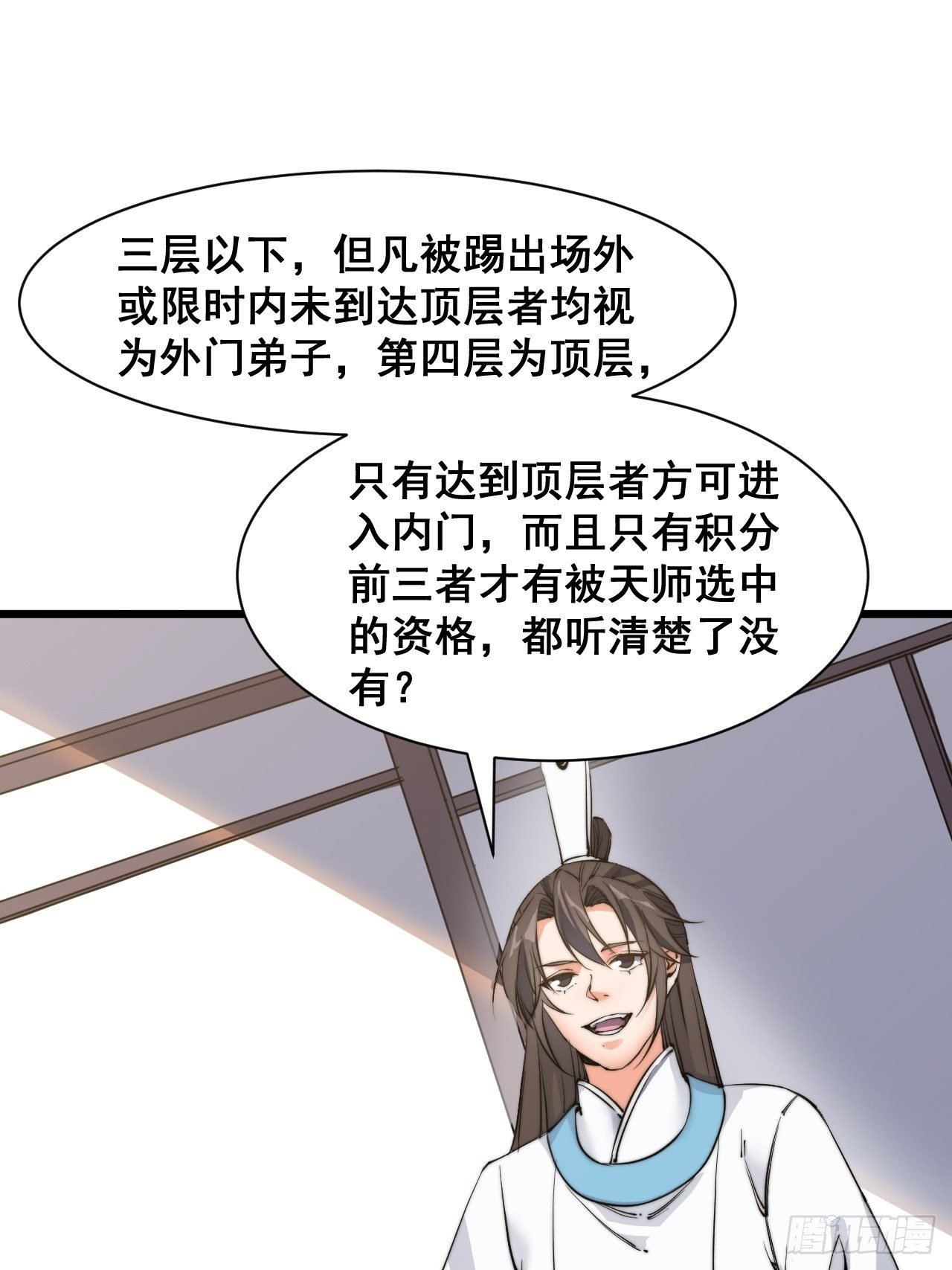 第七话