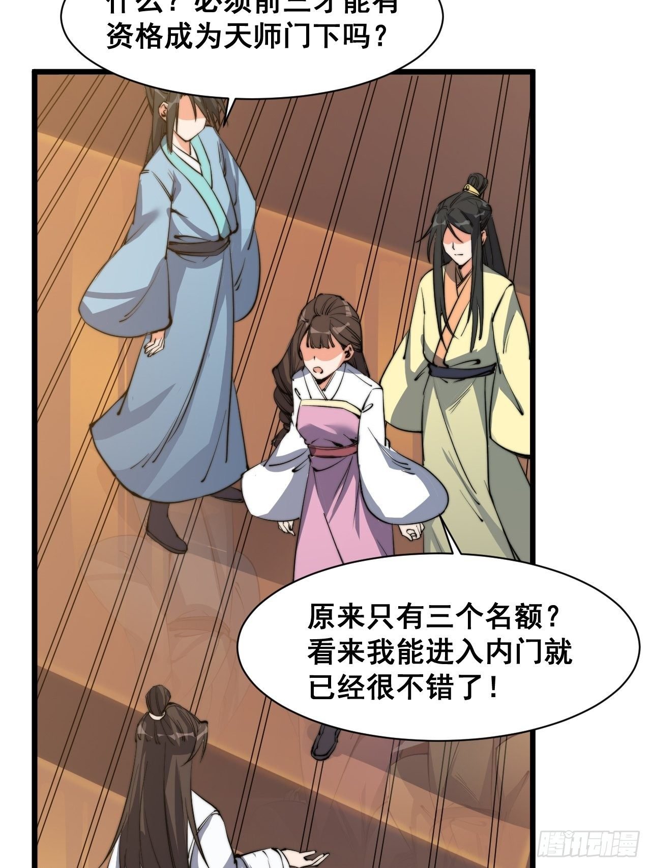 第七话