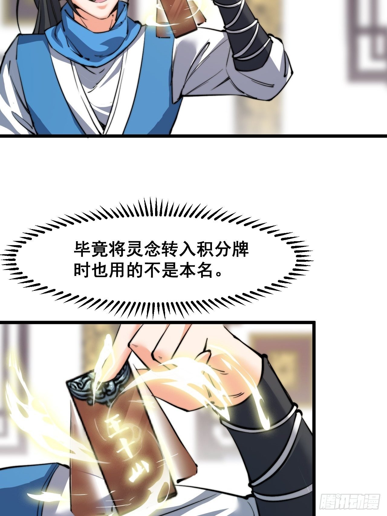 第七话