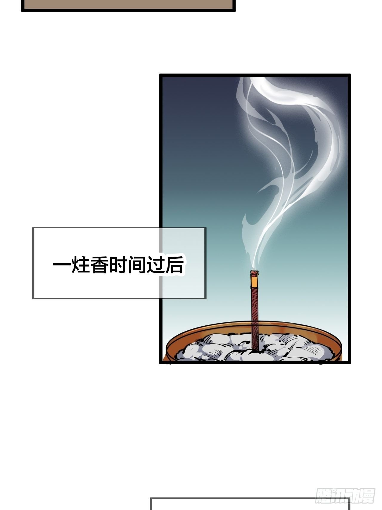 第七话