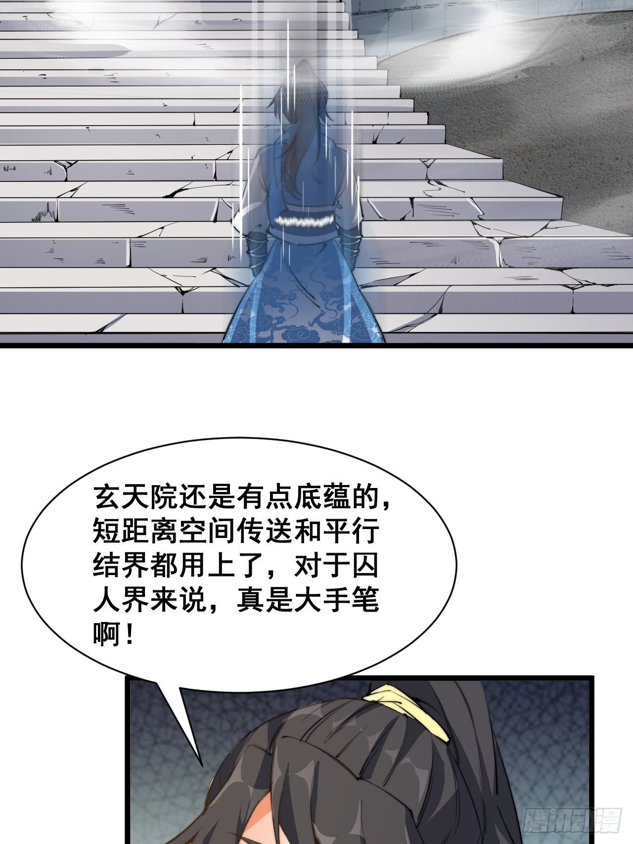 第七话