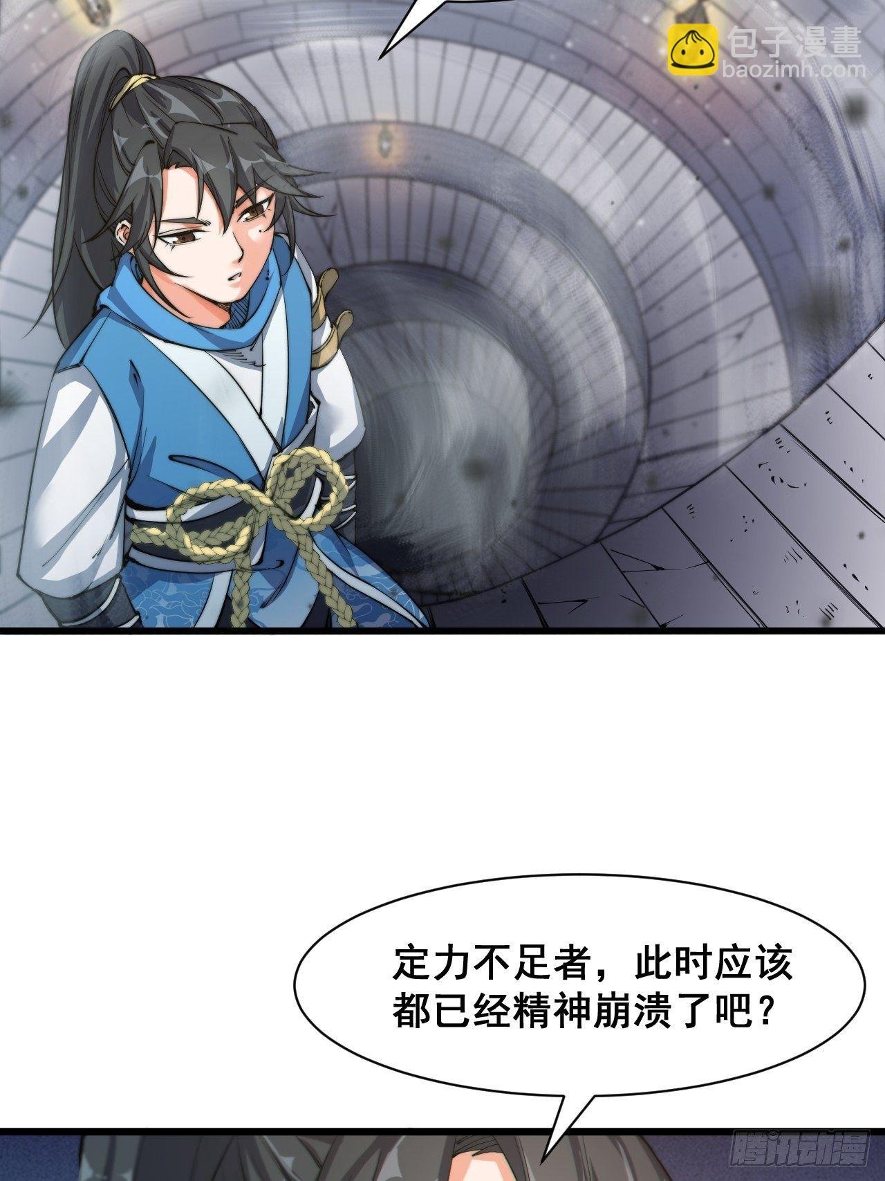 第七话