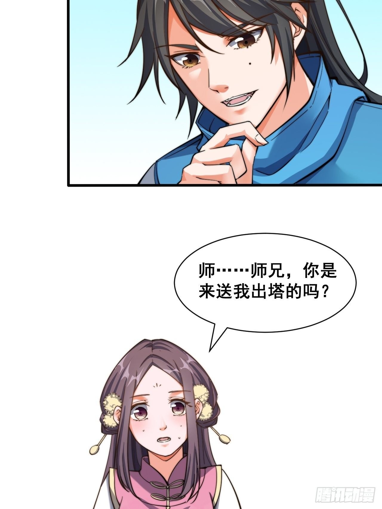 第七话