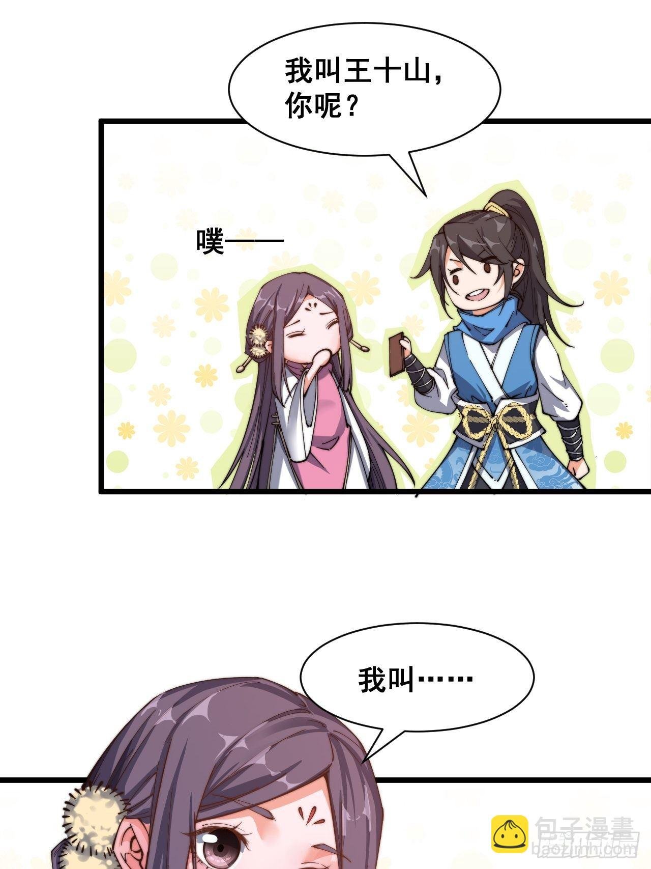 第七话