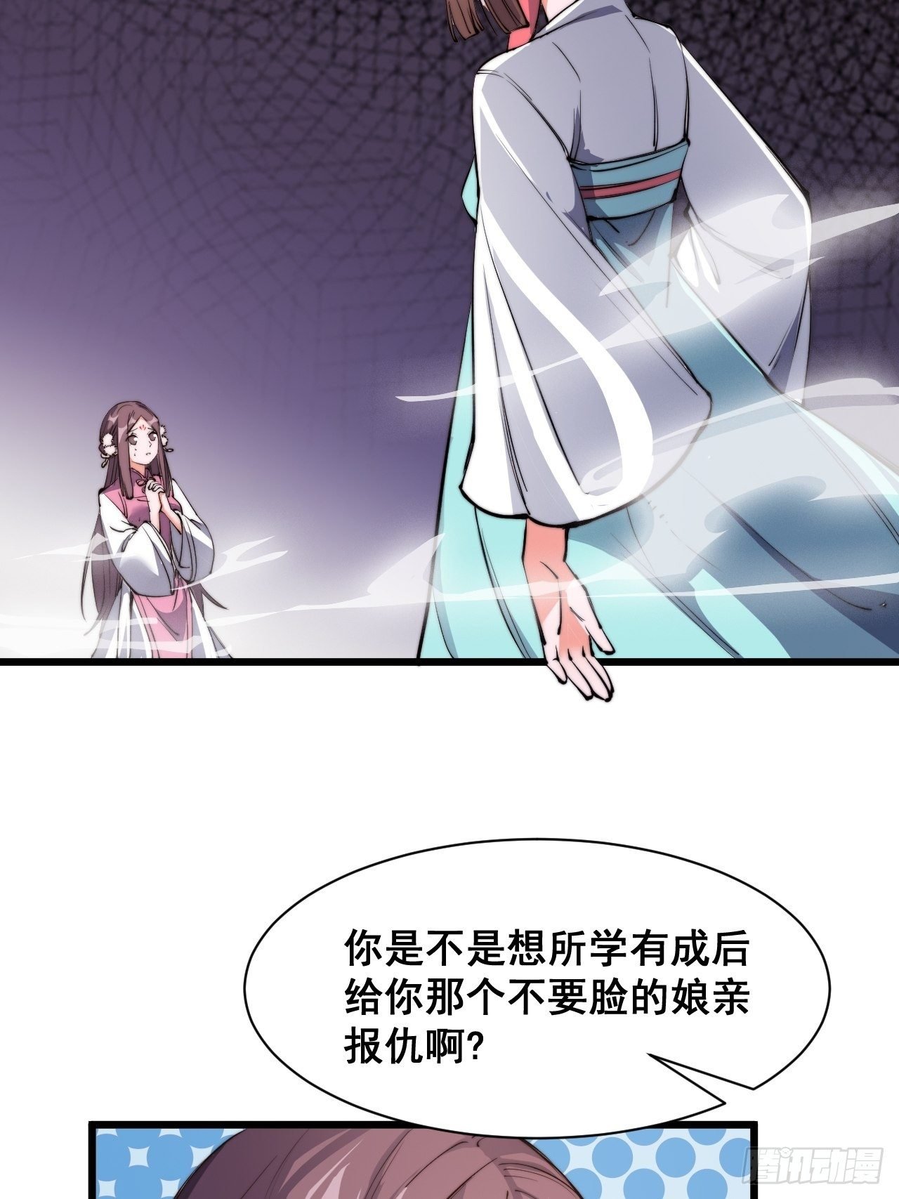 第八话