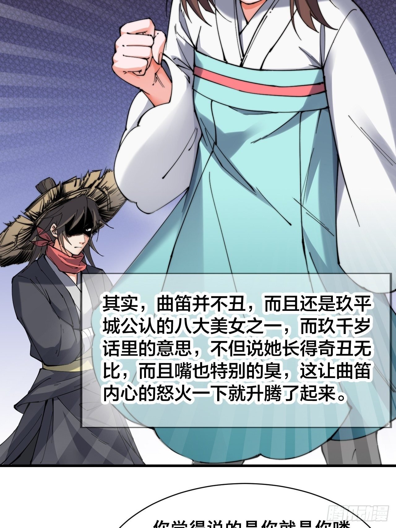 第八话