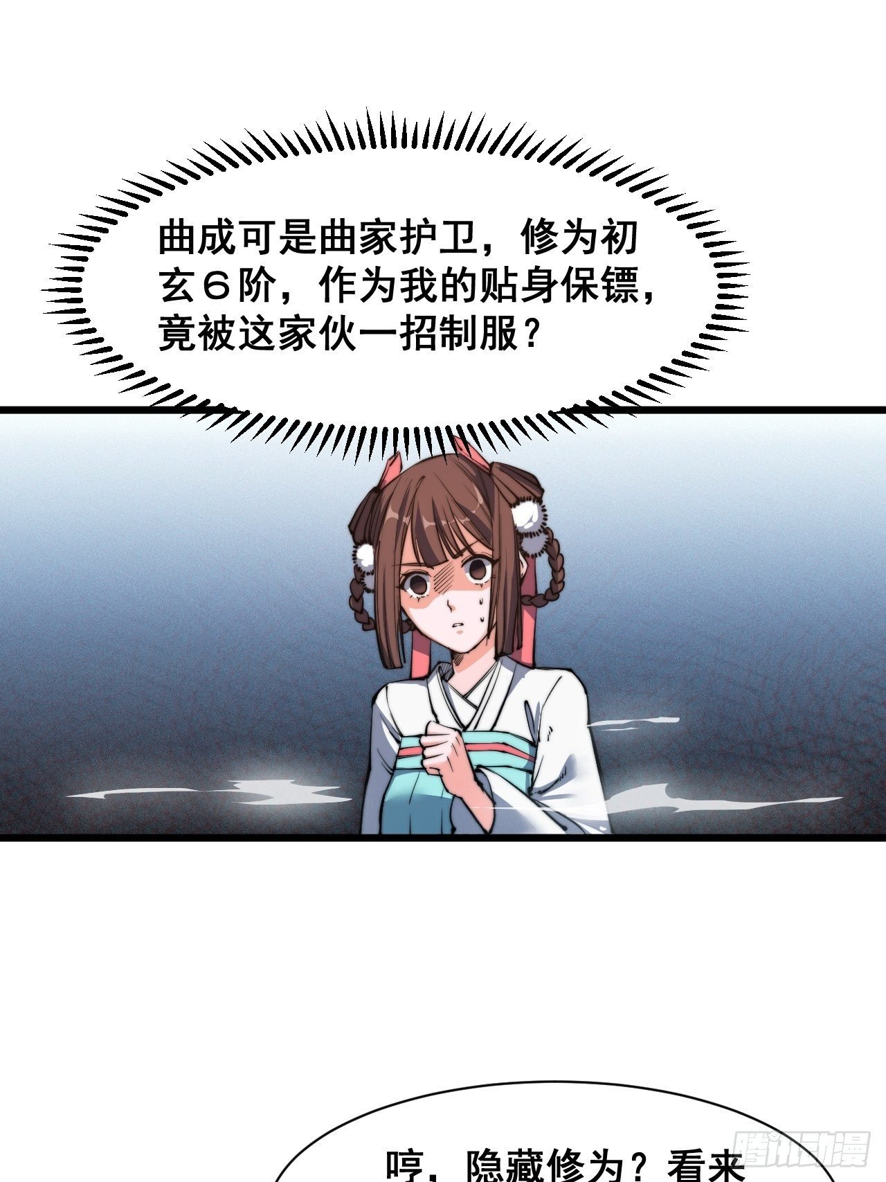 第八话