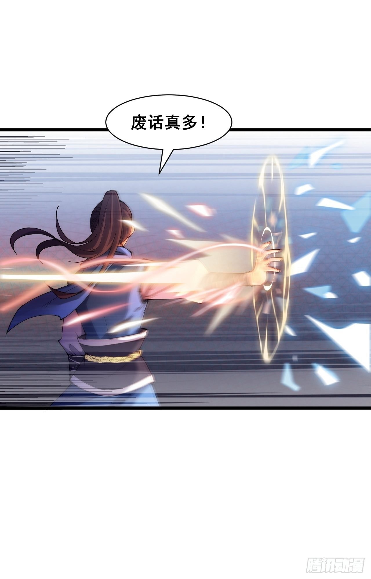 第八话