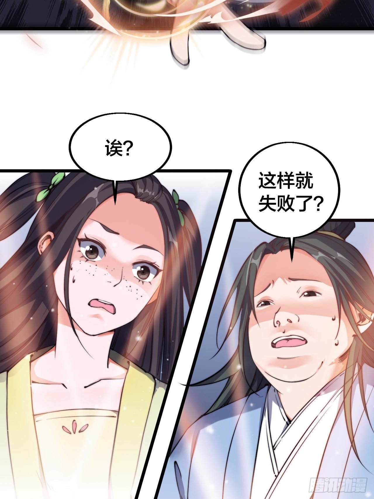 第八话