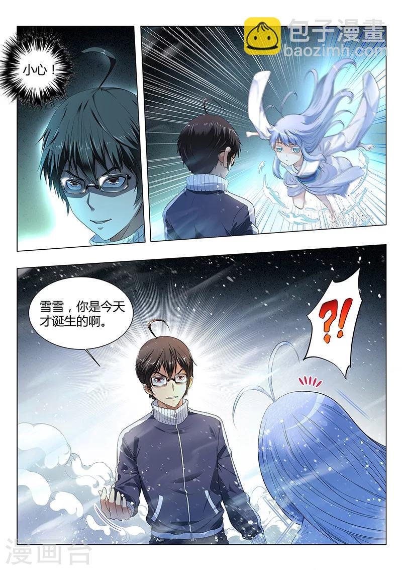 第11话
