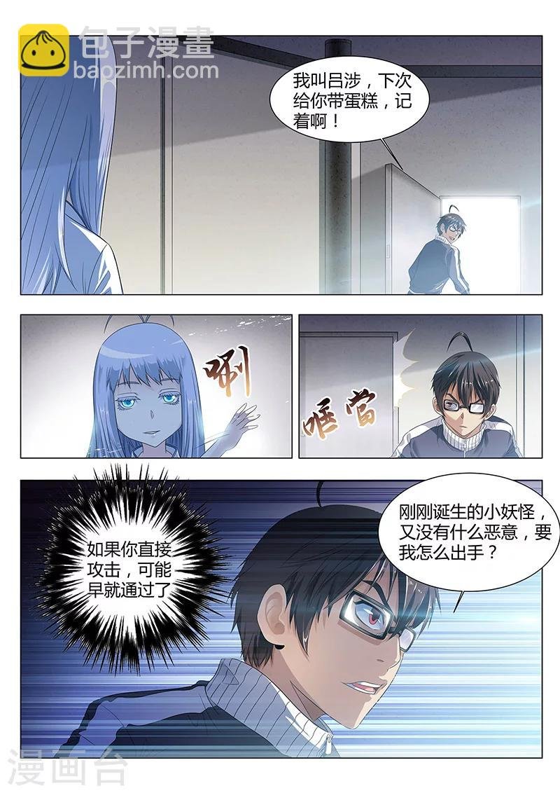 第11话