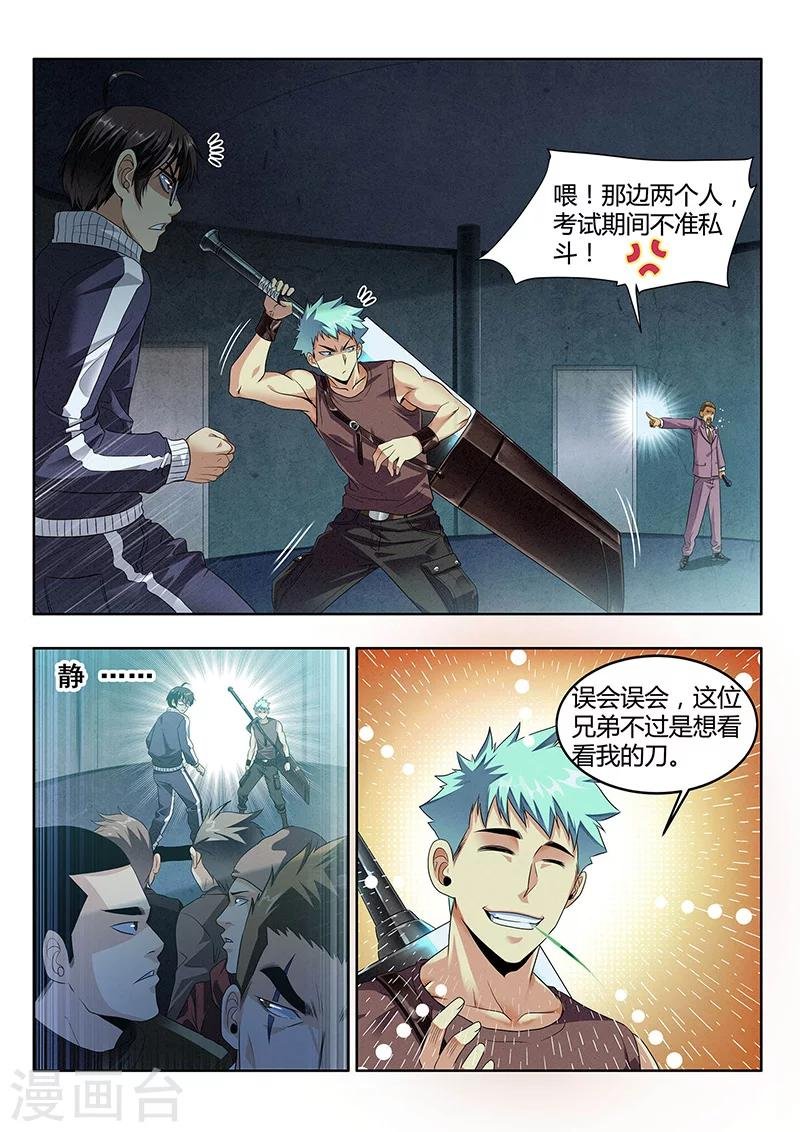 第12话