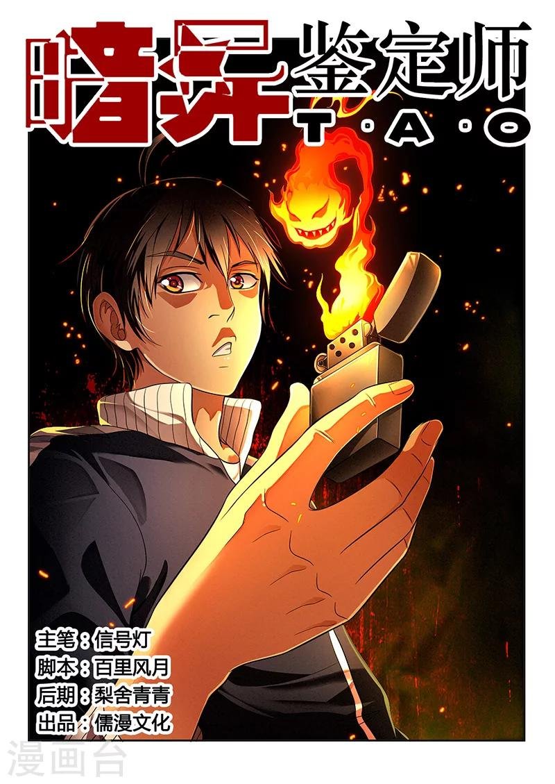 第15话 组队邀请