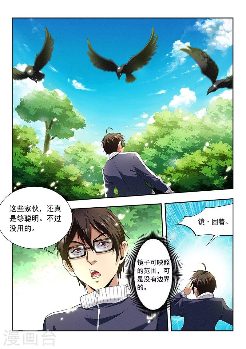 第15话 组队邀请