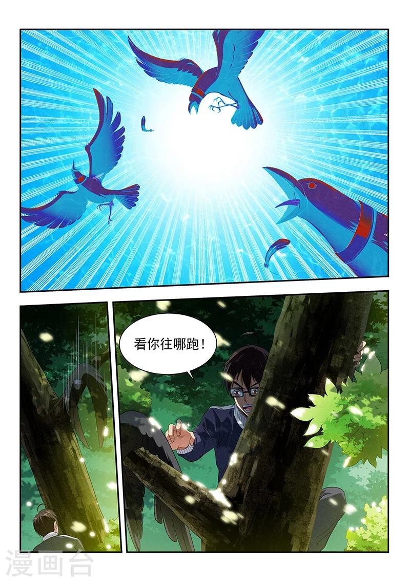 第15话 组队邀请