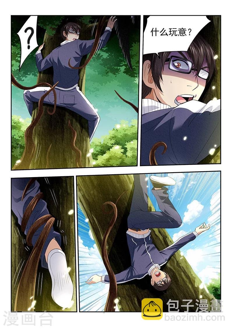 第15话 组队邀请