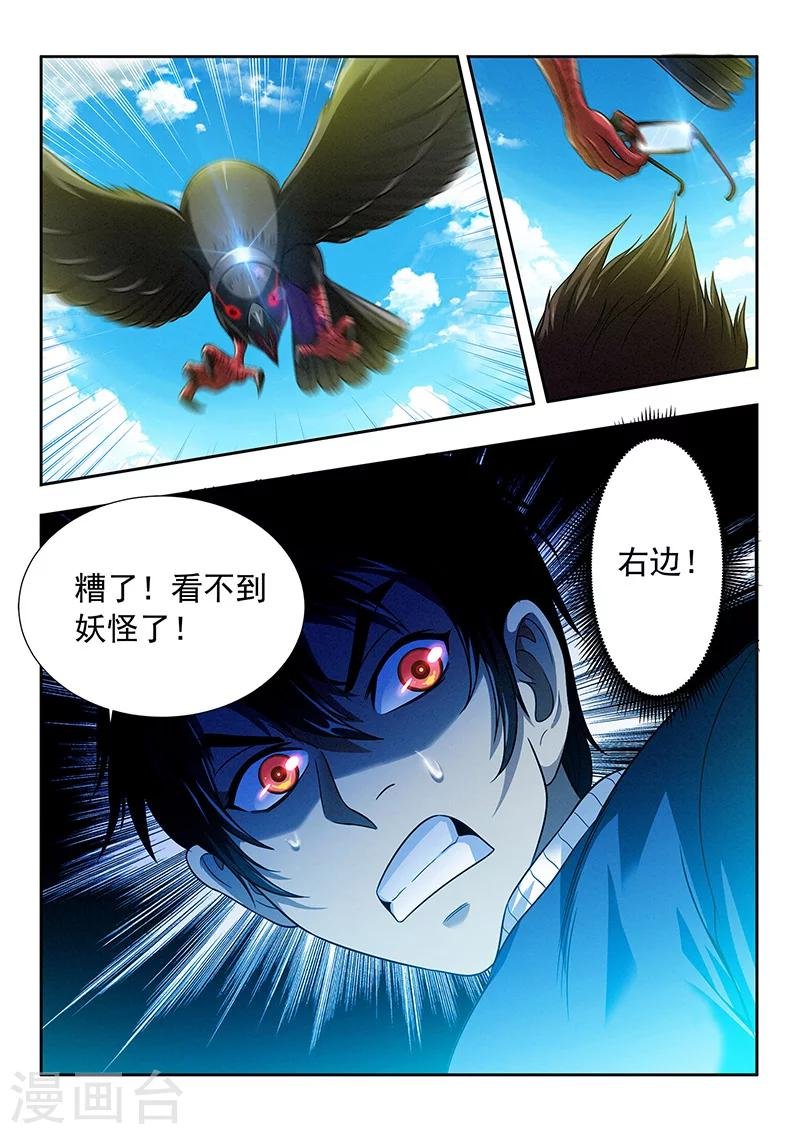 第15话 组队邀请