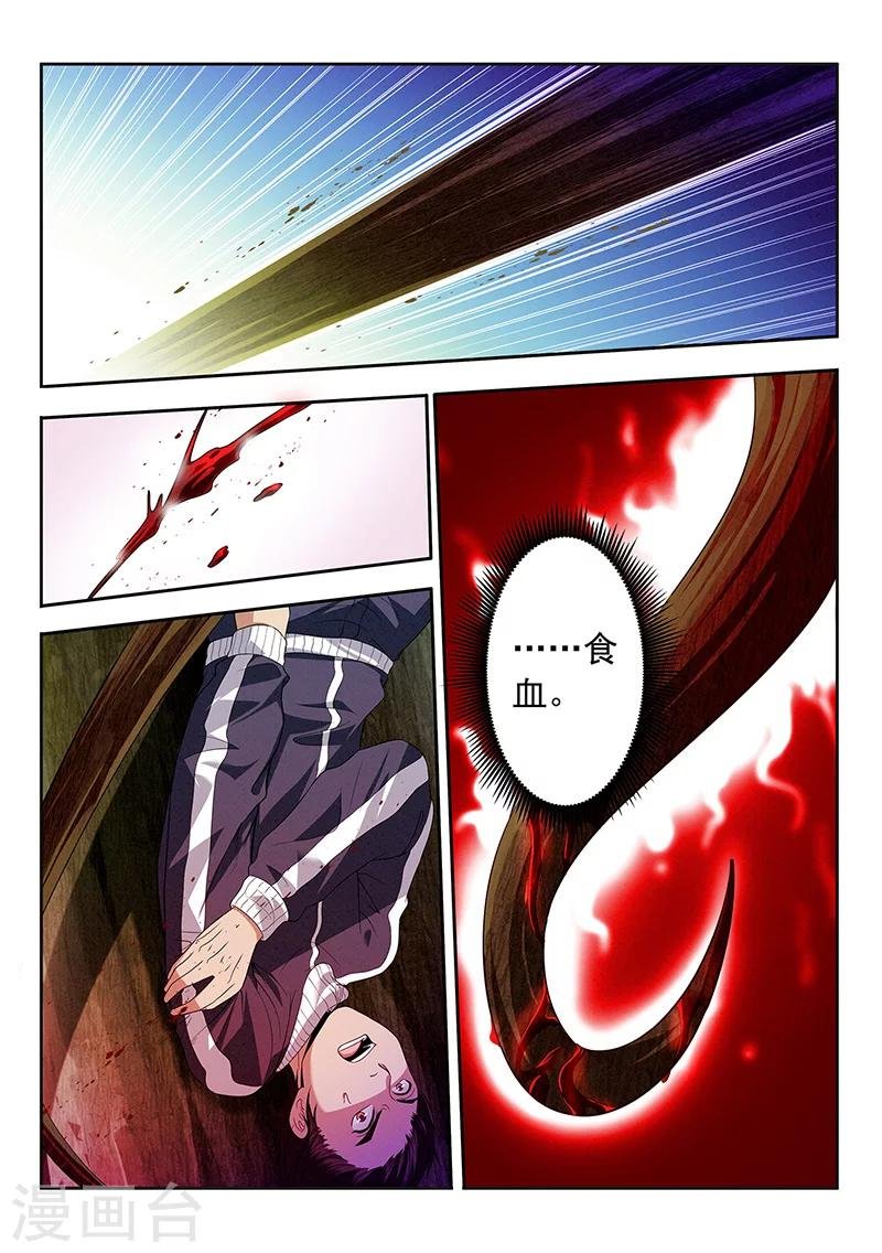 第15话 组队邀请