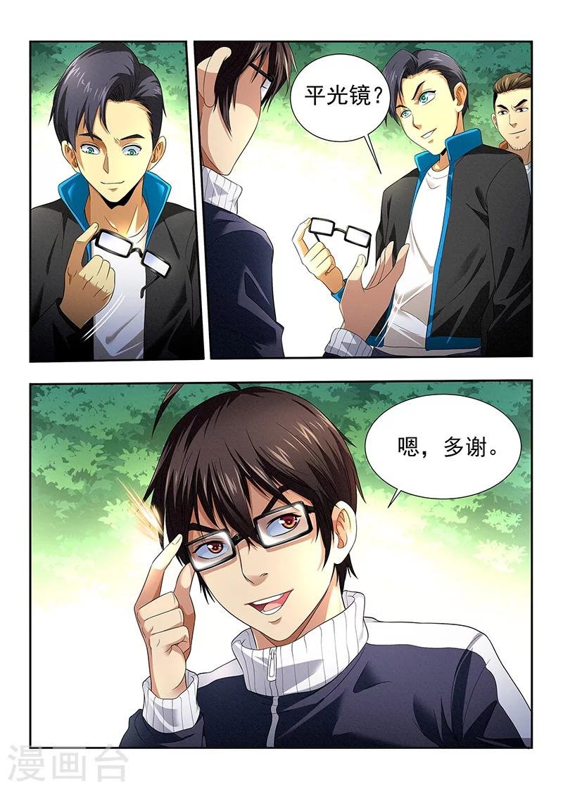 第15话 组队邀请