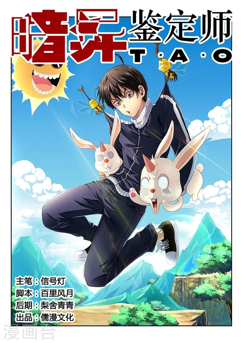 第16话 捕捉猎物