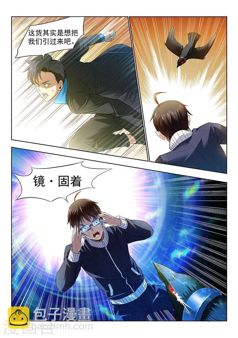 第16话 捕捉猎物