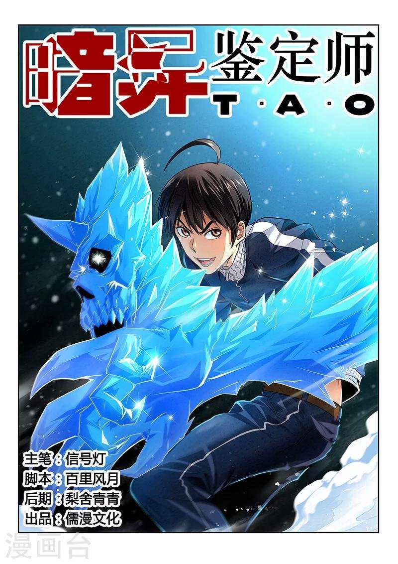 第17话 老巢