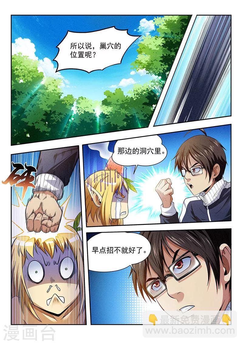 第17话 老巢