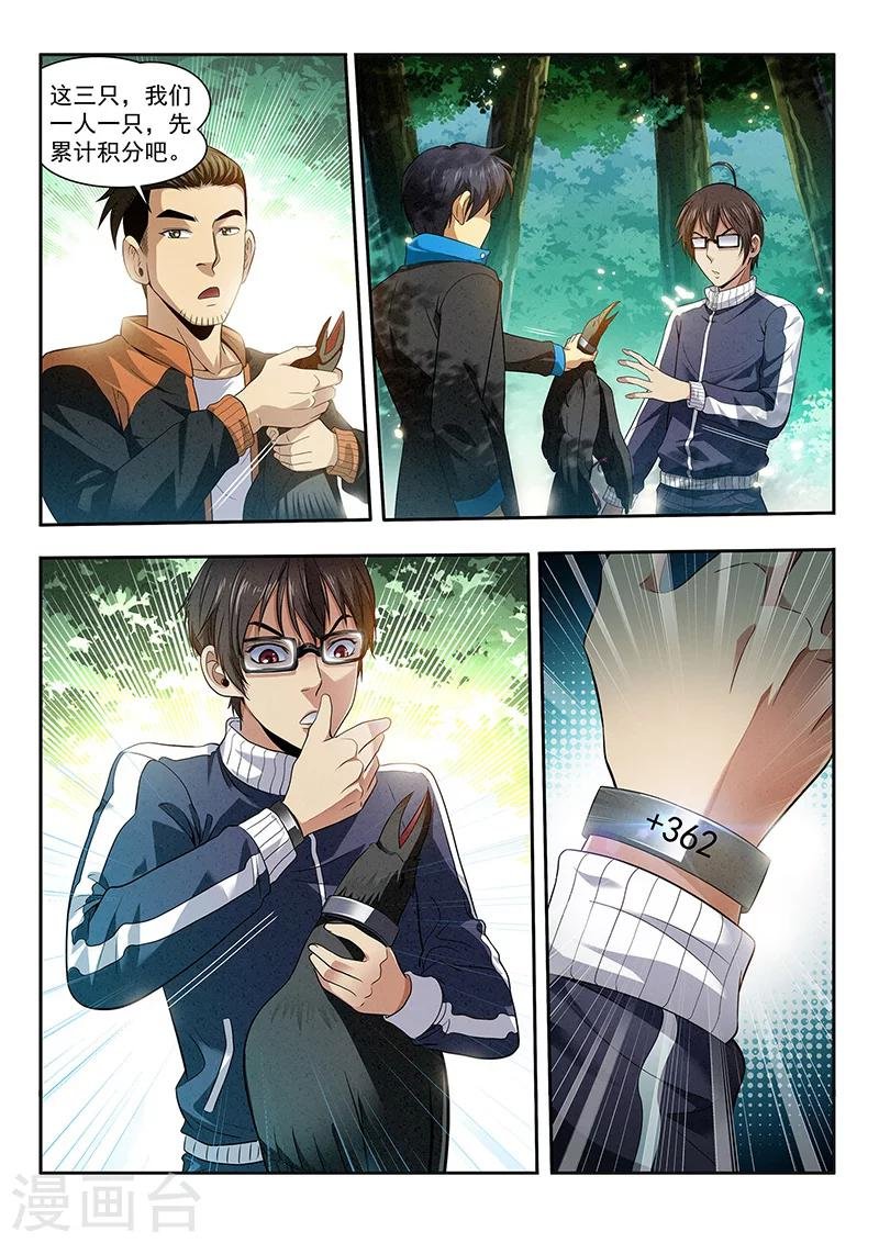第17话 老巢