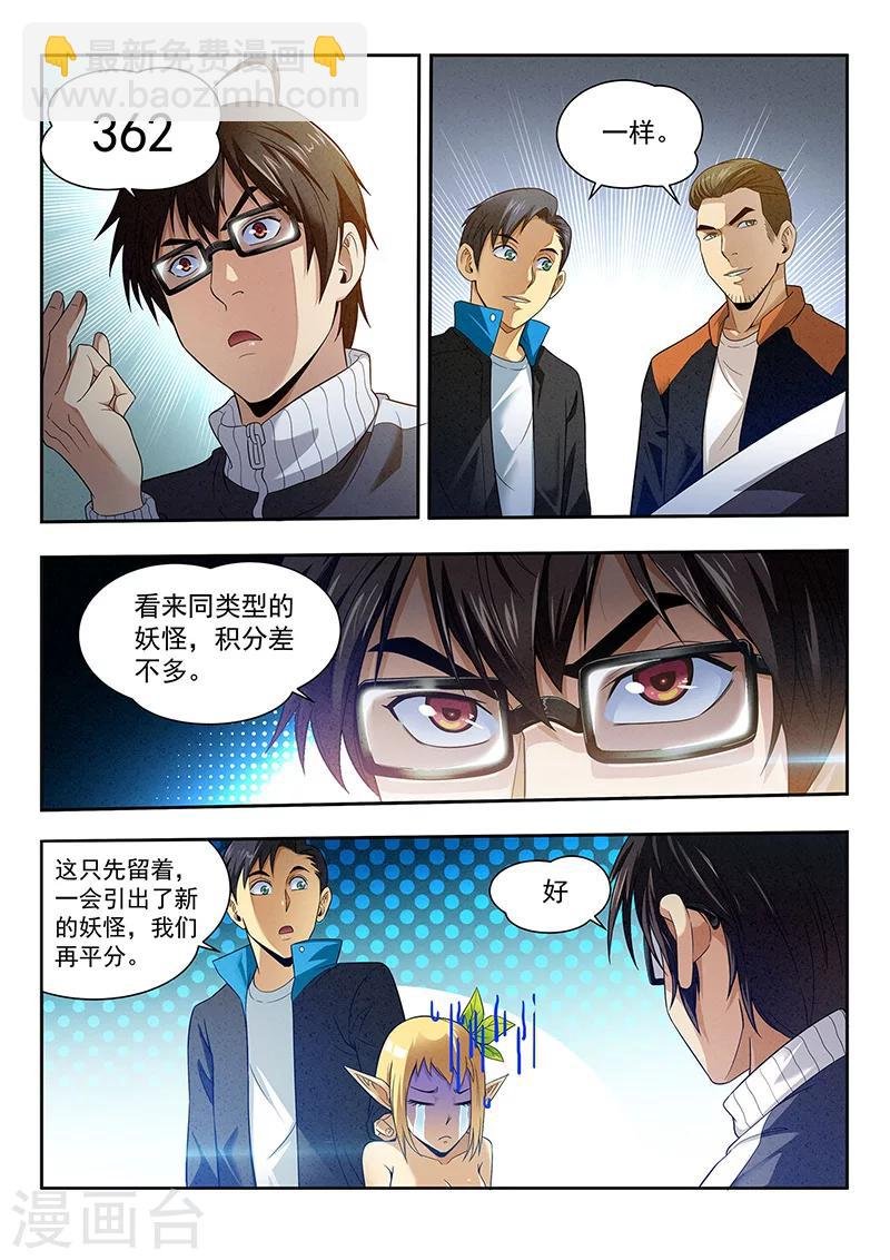 第17话 老巢