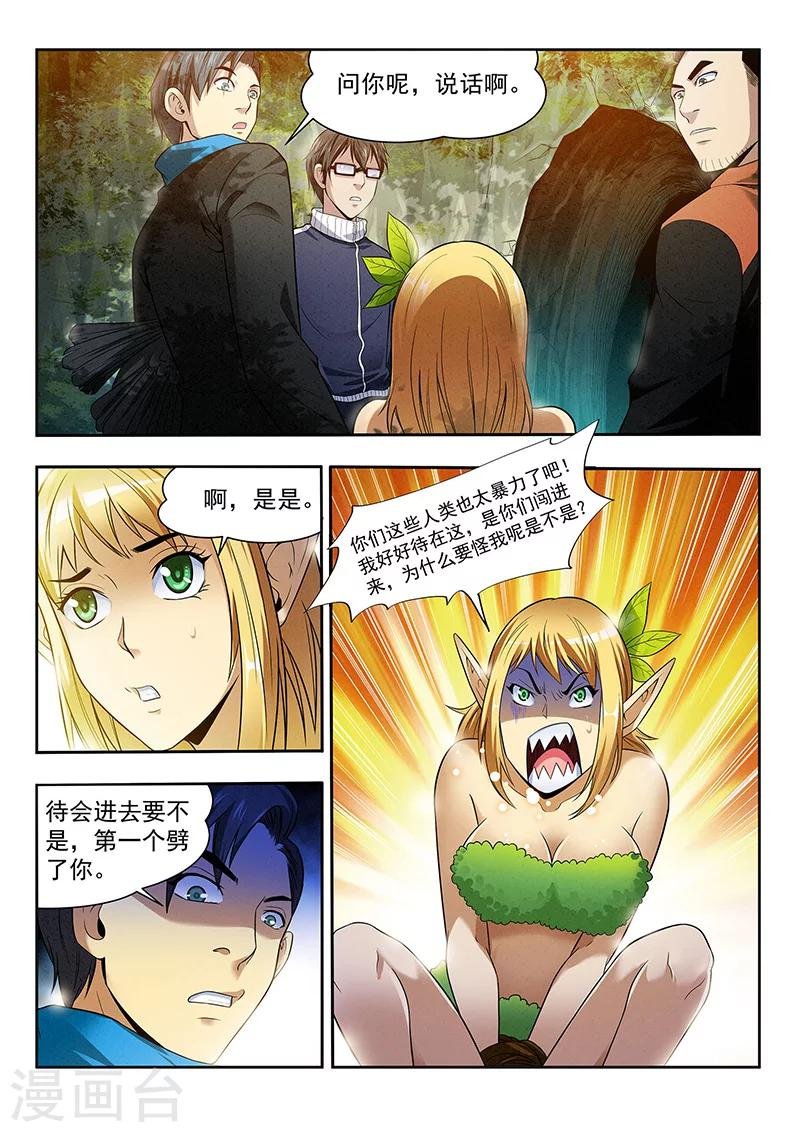 第17话 老巢