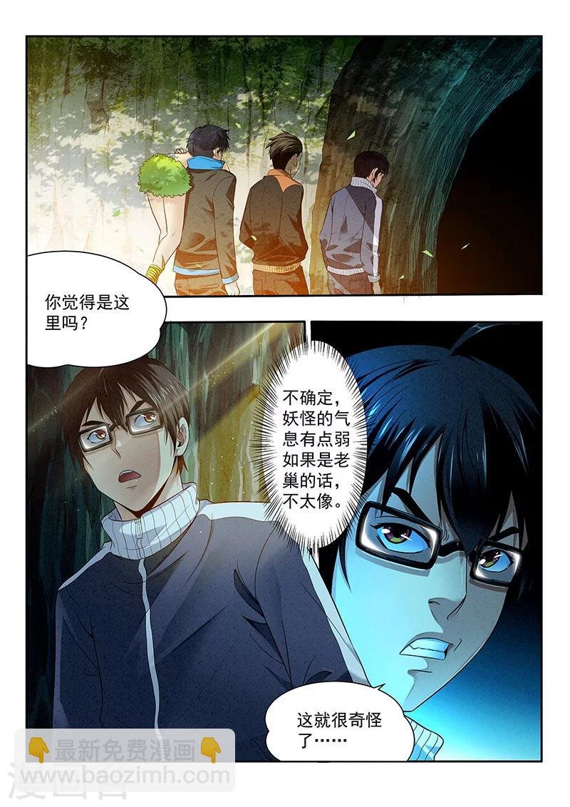 第17话 老巢