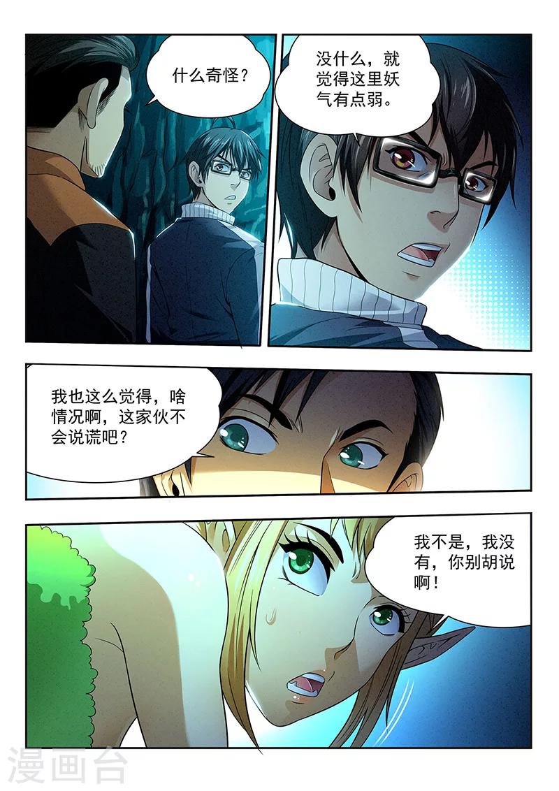 第17话 老巢