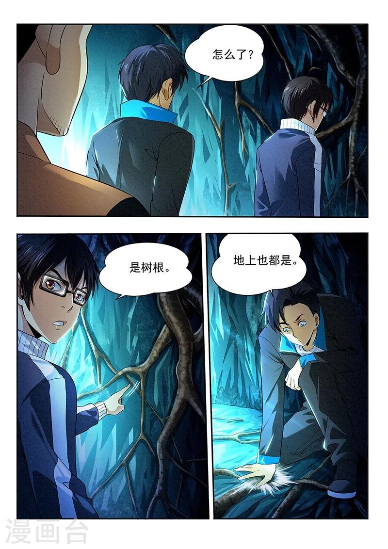第17话 老巢
