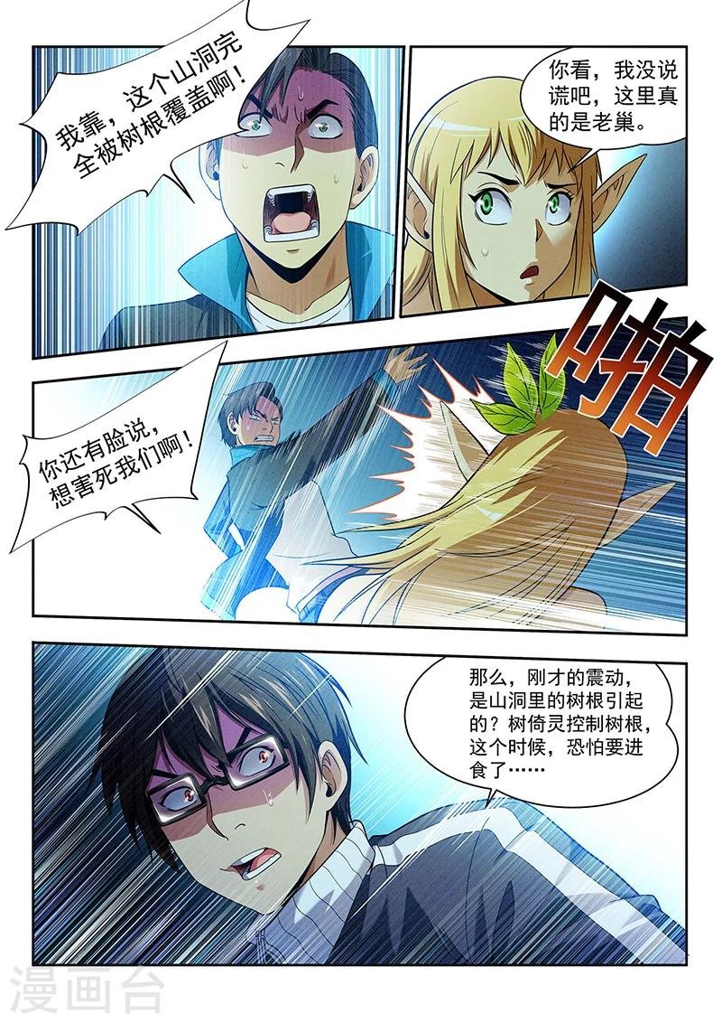 第17话 老巢