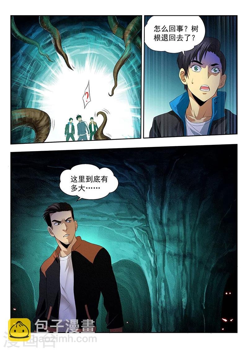 第18话 一网打尽